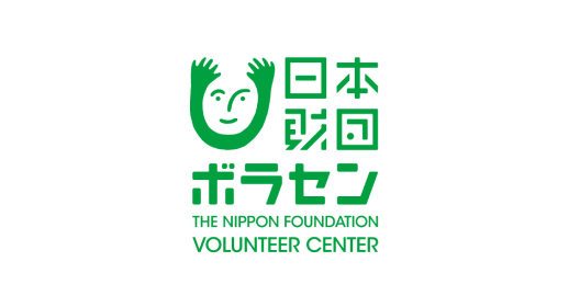 日本財団ボランティアセンター ロゴ