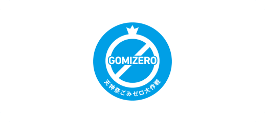 GOMIZERO ロゴ