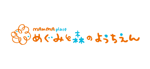 めぐみと森のようちえん ロゴ