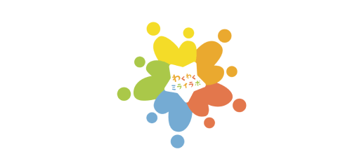 わくわく ミライラボ ロゴ