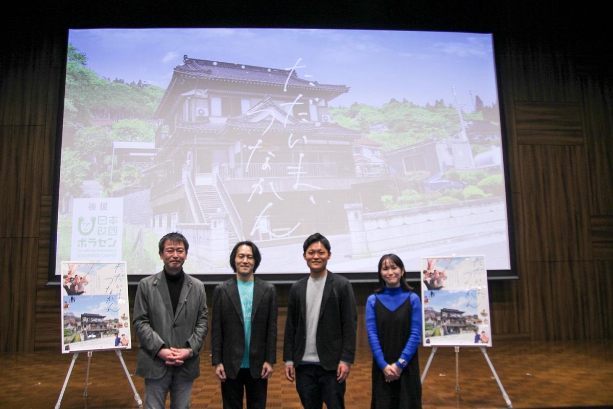 東日本大震災被災地と学生ボランティアの絆を描いた<br>映画「ただいま、つなかん」劇場公開記念<br>試写会＆トークショーを開催