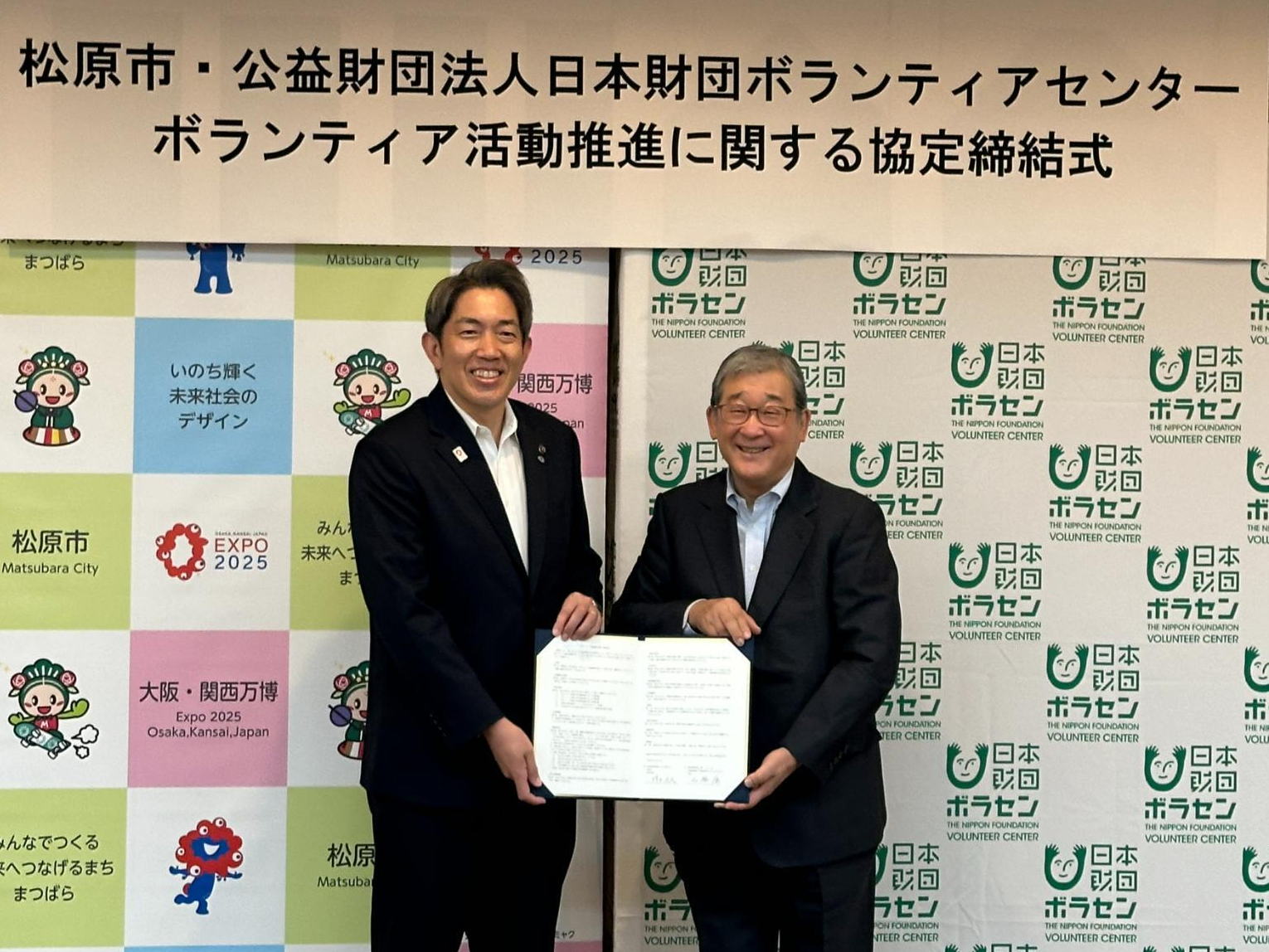 自治体との2件目の協定締結！大阪府松原市と「ボランティア活動推進に関する連携協定」を締結
