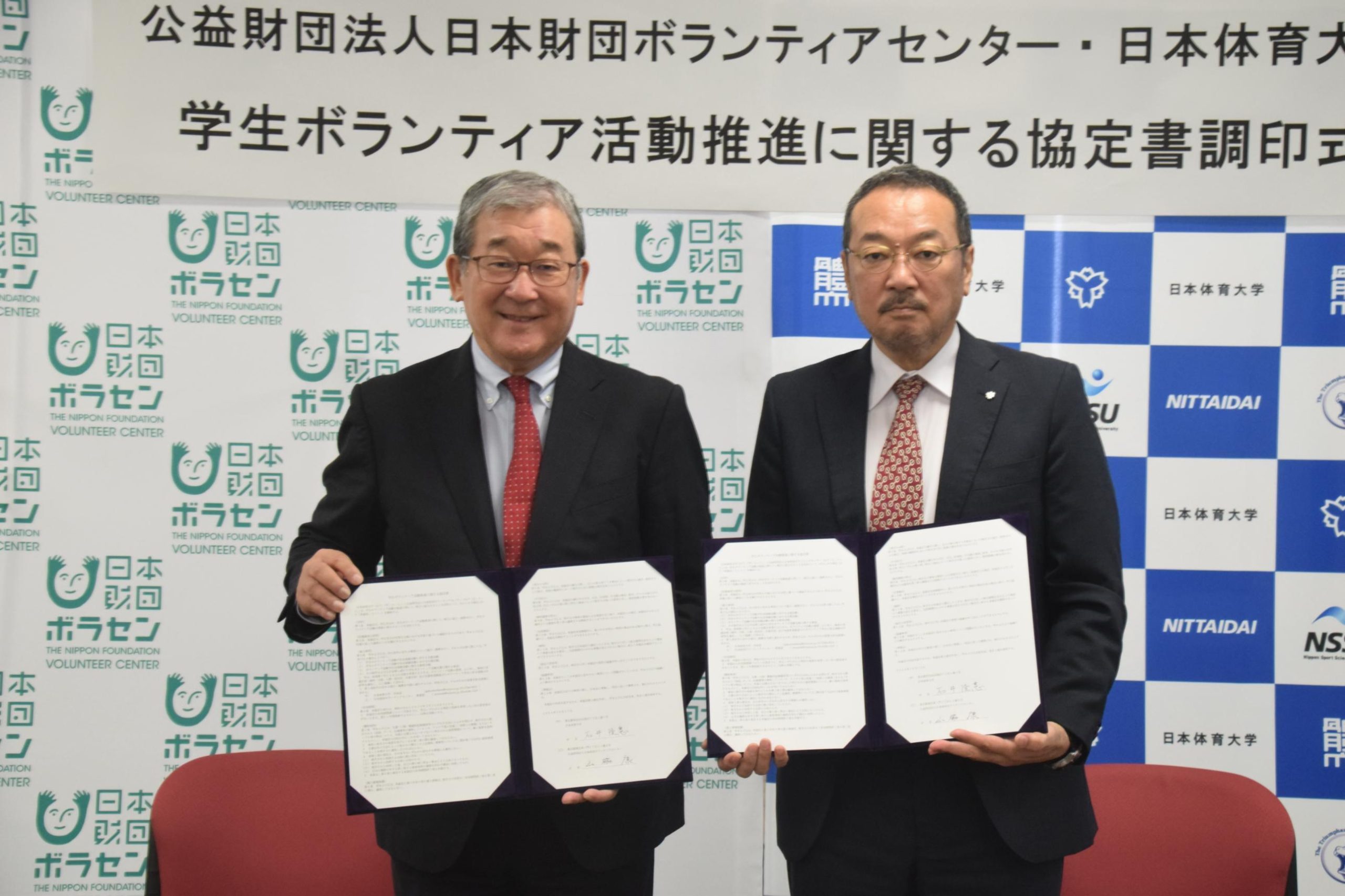 日本体育大学との連携協定を締結 | ぼ活！