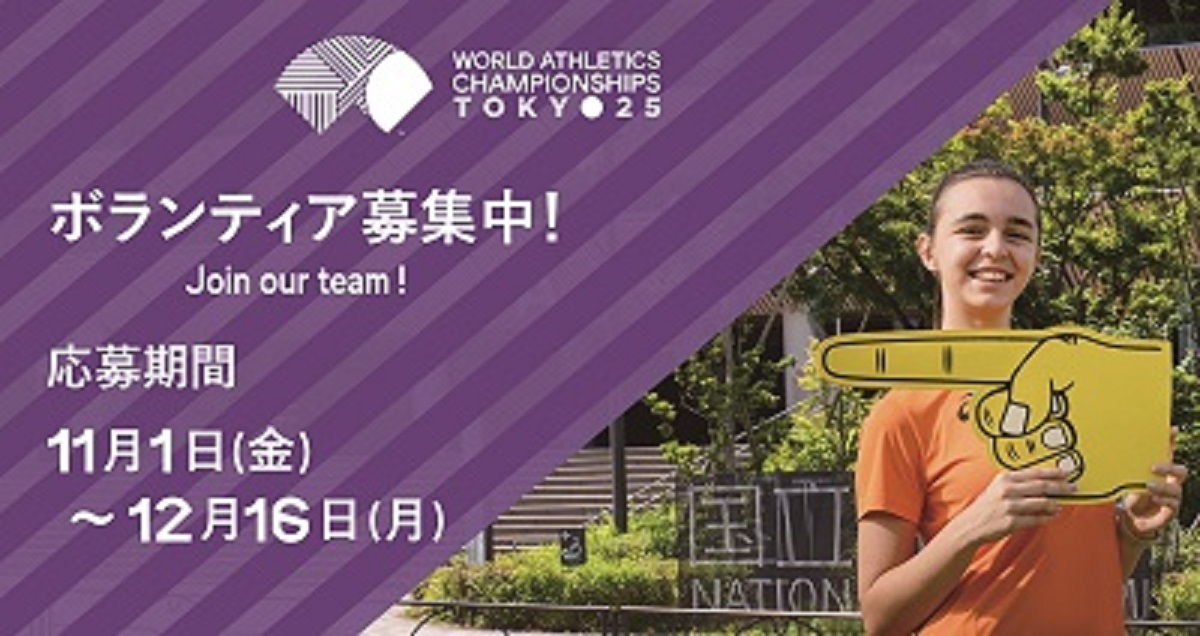 満員の国立競技場での大会運営をともに｜東京2025世界陸上ボランティア 