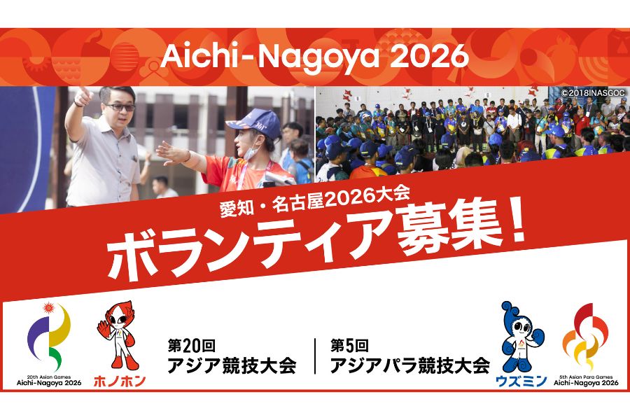 ボランティアEXPO | Volunteer's Summit 2025 特設ページ| ぼ活！