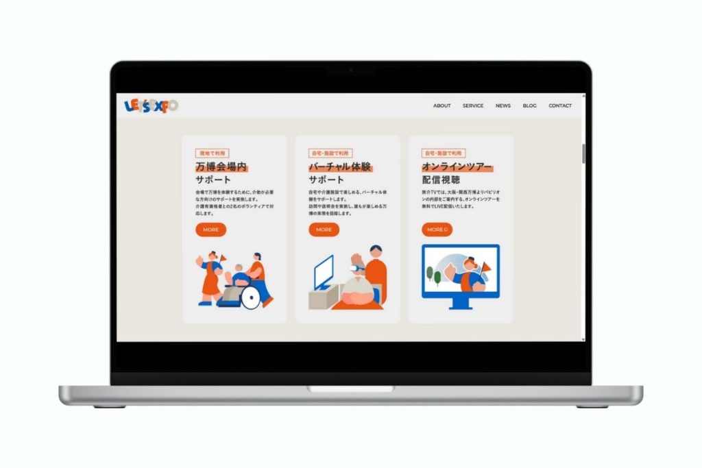 LET'S EXPOのWEBサイト