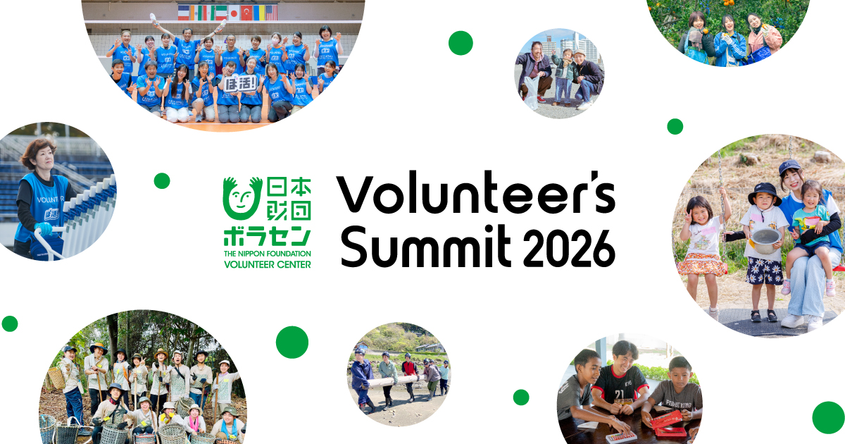 ogp-summit2026.jpg
