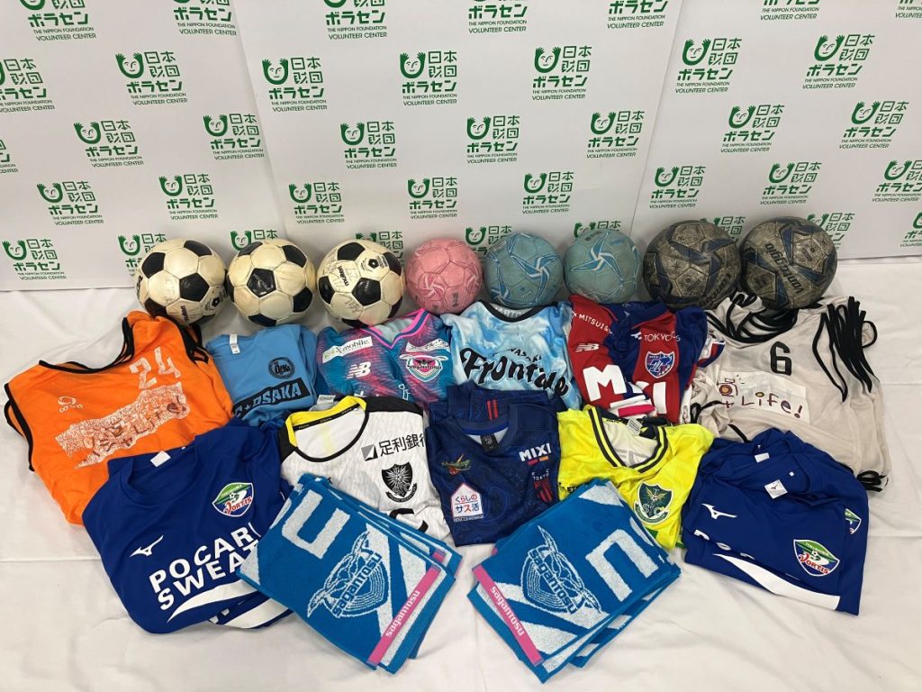 Jリーグ11クラブから寄付を受けたサッカー用具
